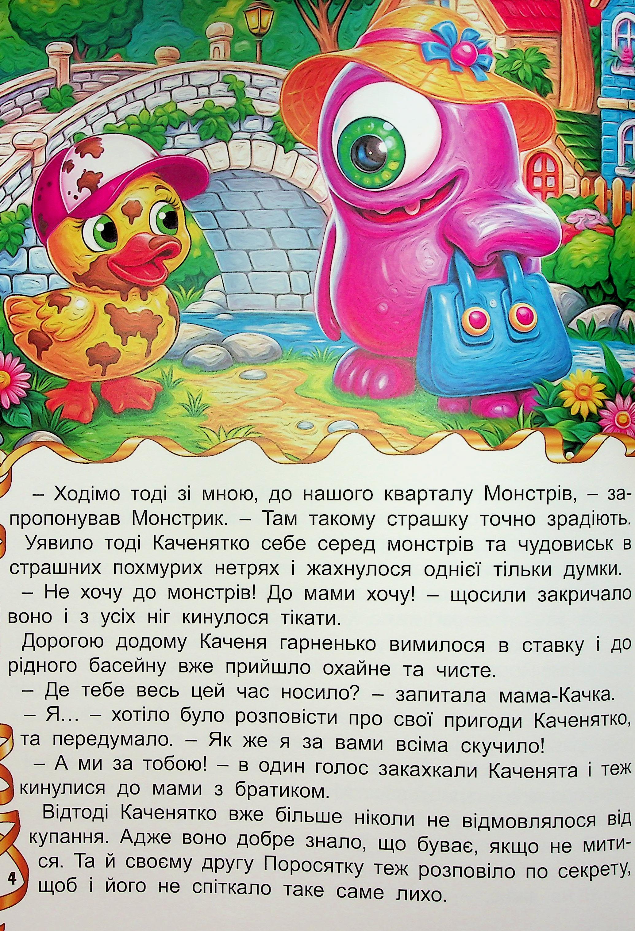Пригоди іграшок — фото 10