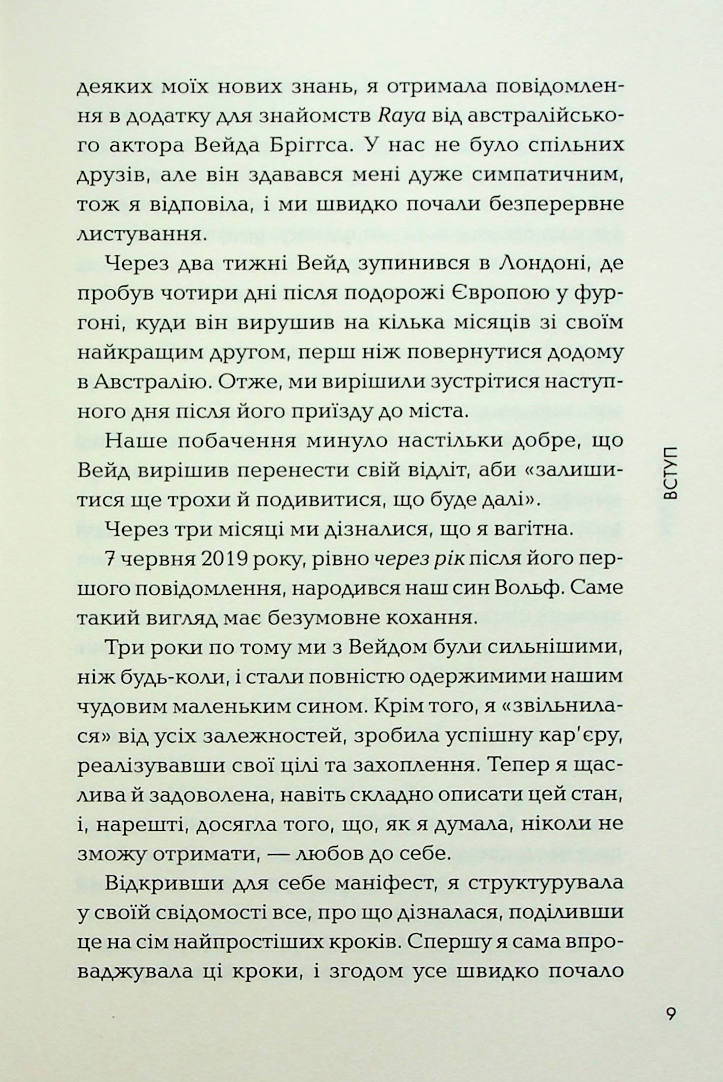 [object Object] «Маніфест. 7 кроків до кращого життя», автор Роксі Нафусі - фото №5 - мініатюра