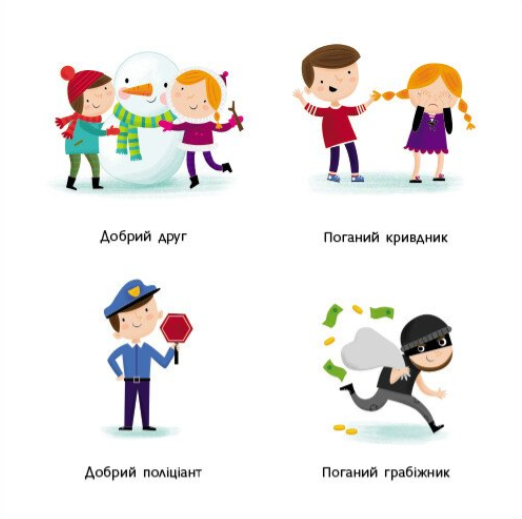 [object Object] «Протилежності. Навчальне колесо», автор Павла Ганачкова - фото №5 - миниатюра