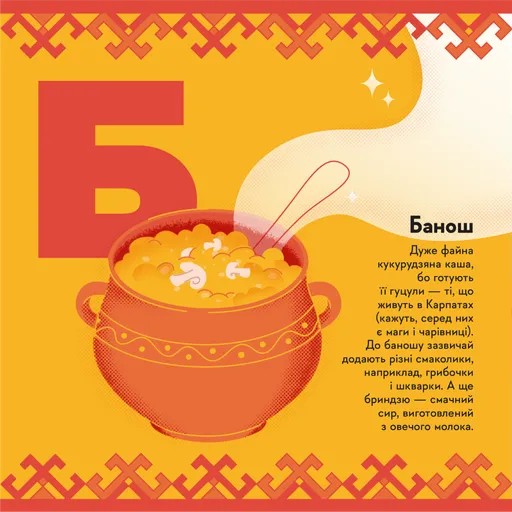 Книжечка-мандрівочка. Смачненько — фото 9