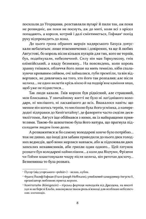 Графиня фон Козель — фото 5