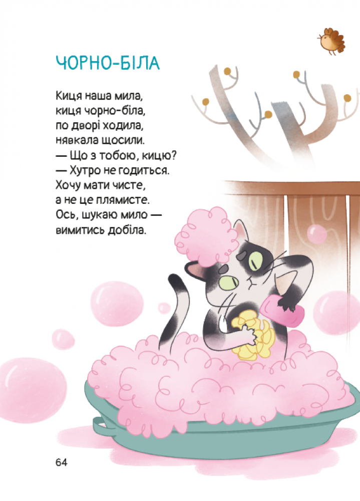 Кому кота? — фото 5