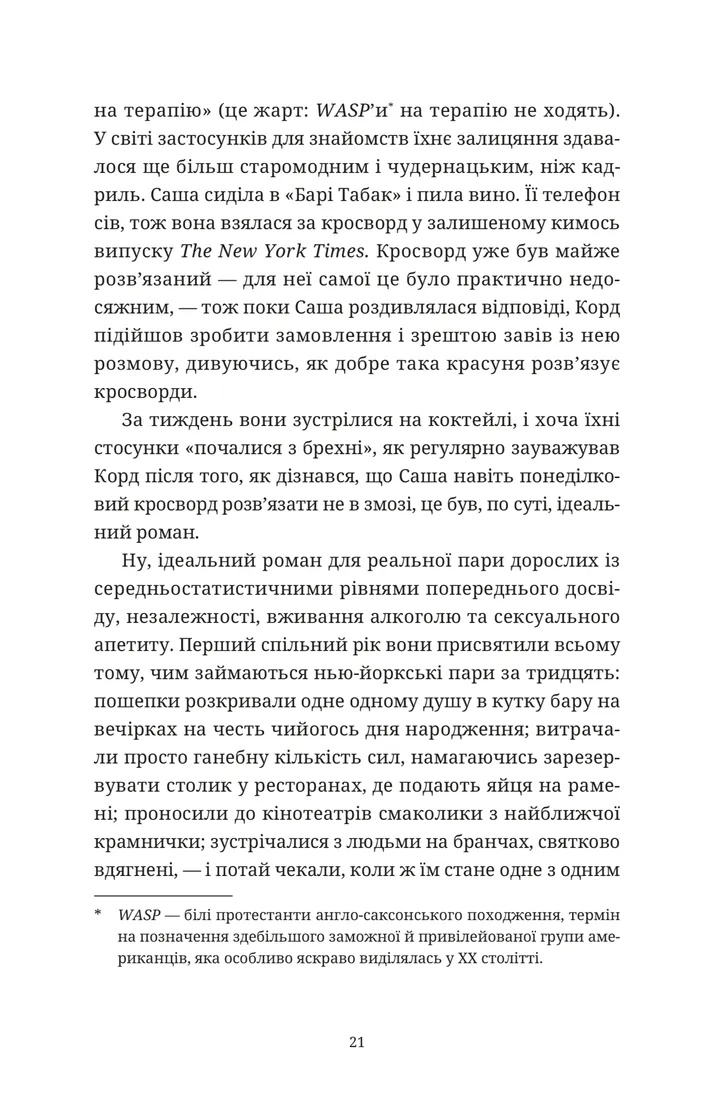 Ананасова вулиця — фото 10