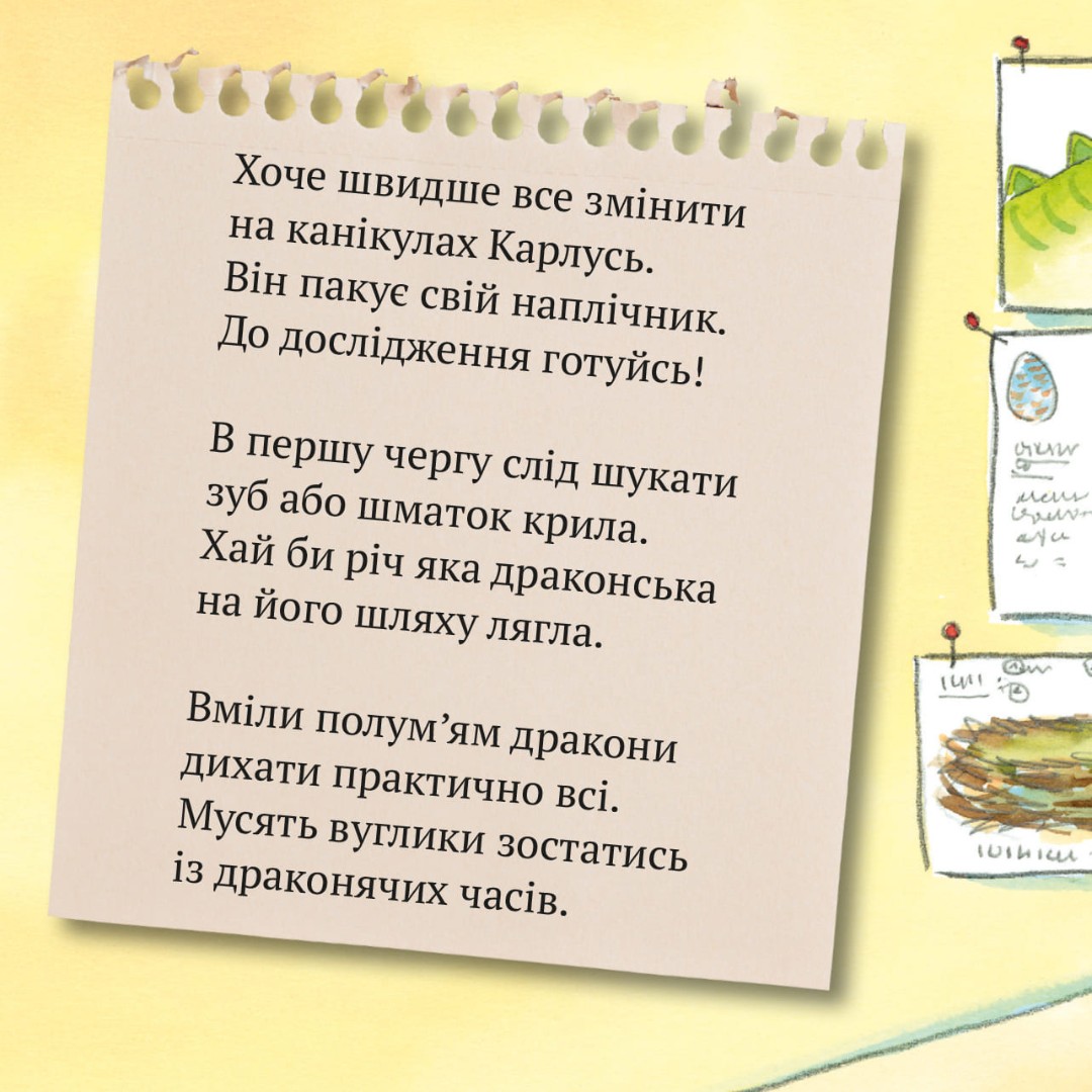[object Object] «Піксі-книжка. Дослідник драконів» - фото №4 - миниатюра