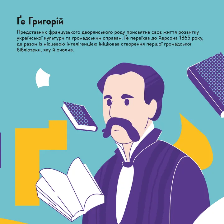 Книжечка-мандрівочка. Херсон — фото 5