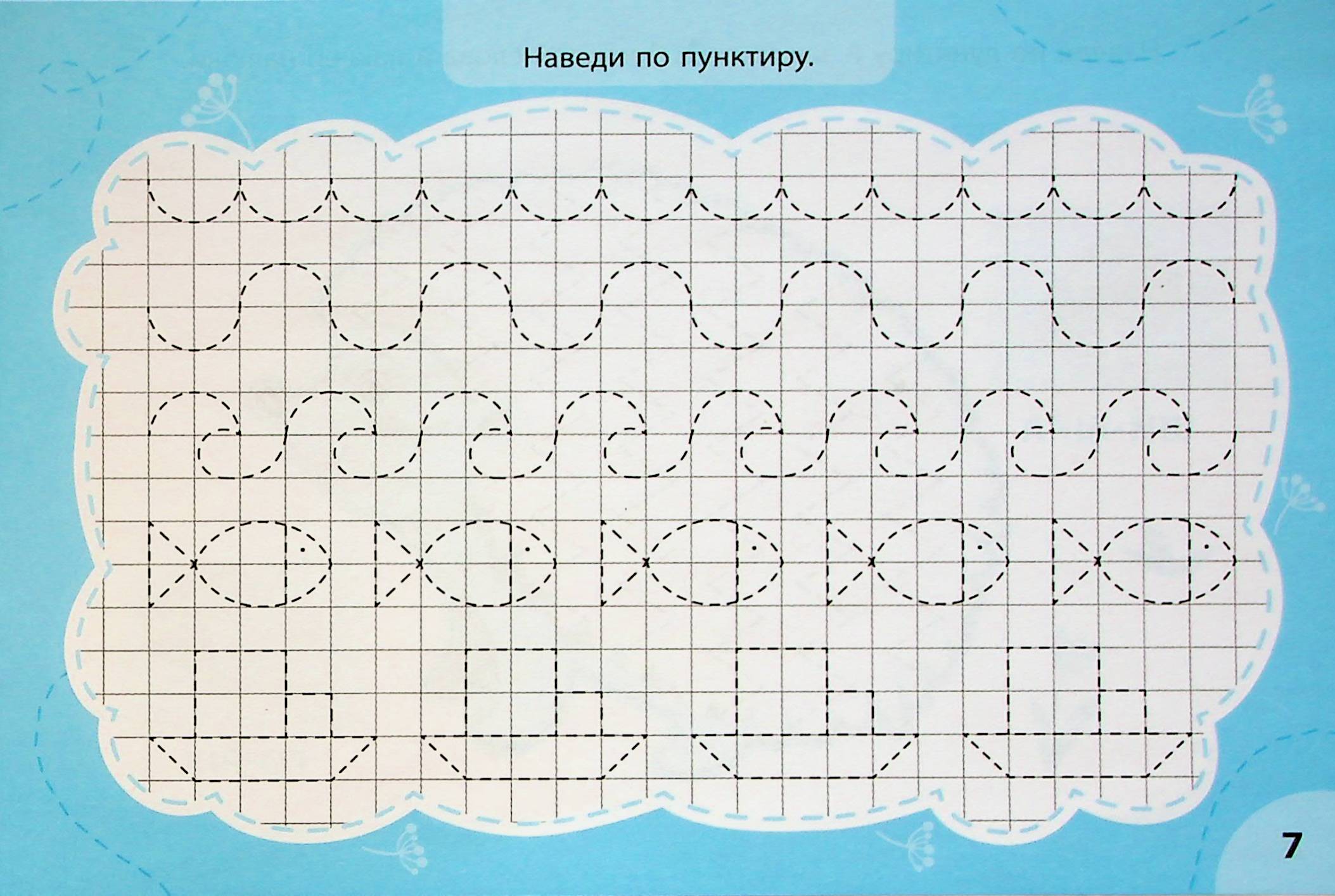 Експрес-прописи з наліпками. Пишу та штрихую — фото 6