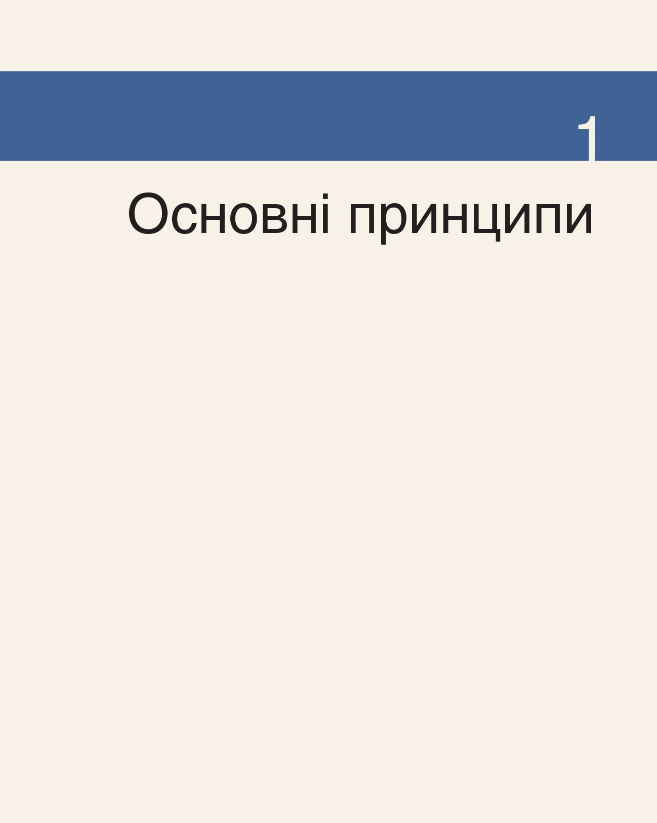 Офтальмологія — фото 10