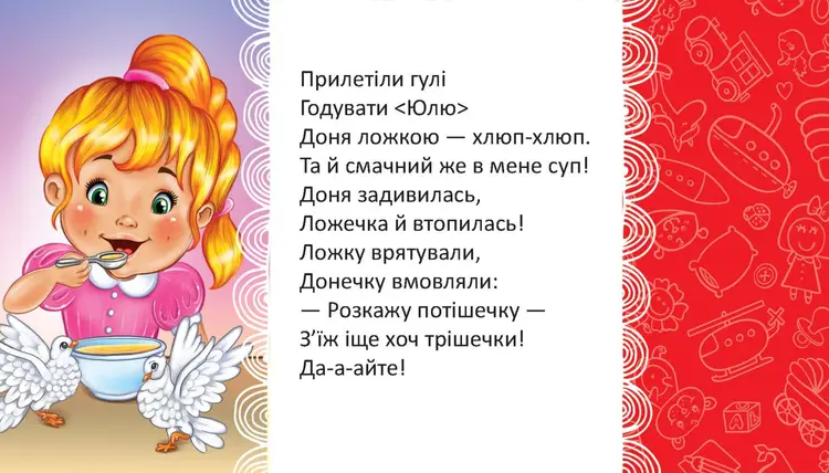 [object Object] «Примовлянки до сніданку », автор Л. Яковенко - фото №5 - мініатюра