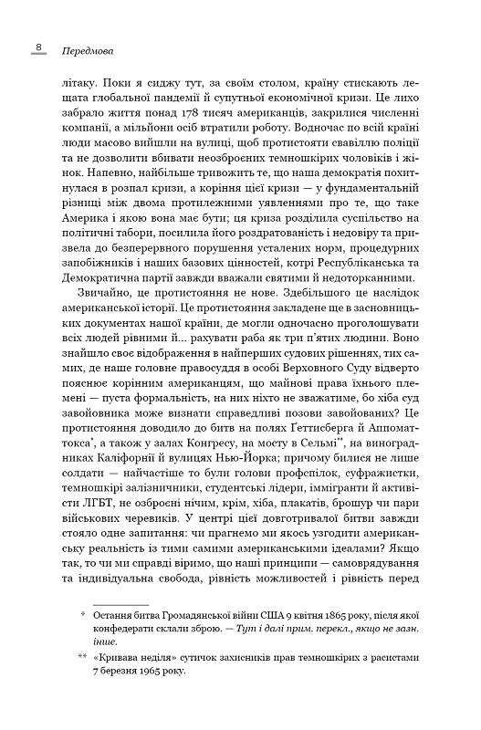 [object Object] «Земля обітована», автор Барак Обама - фото №5 - мініатюра