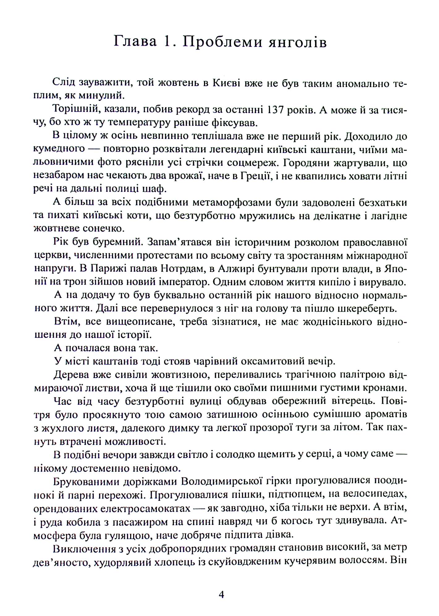 Померти в Цюриху — фото 6