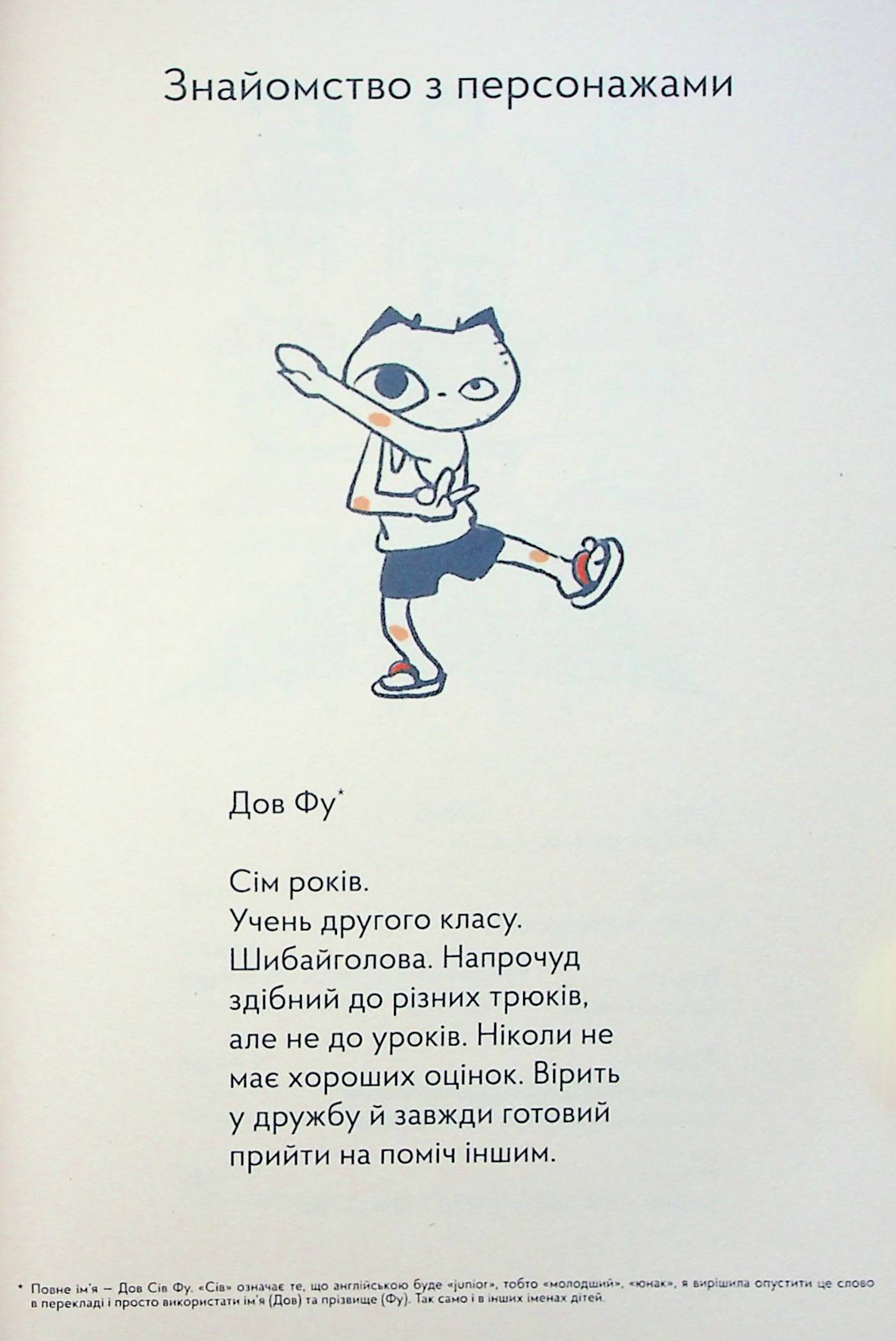 Хлоп'я у масці кота — фото 9