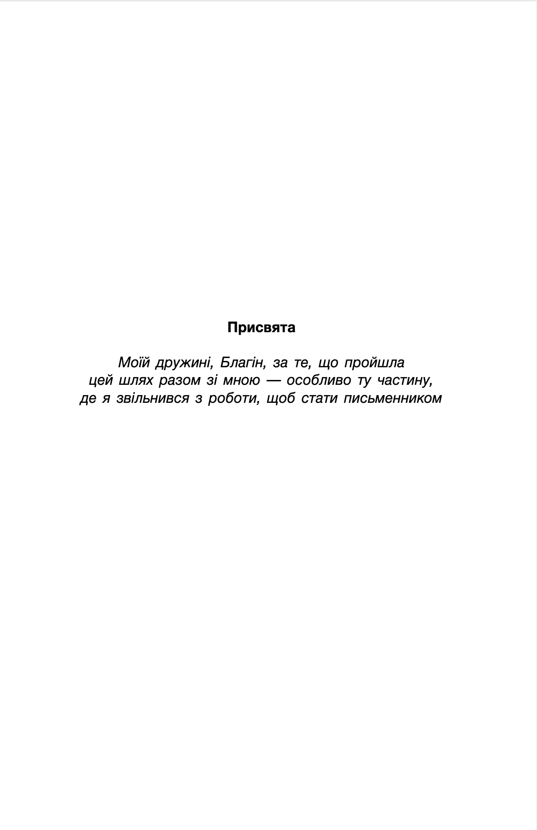 Усі ці світи. Книга 3 — фото 4