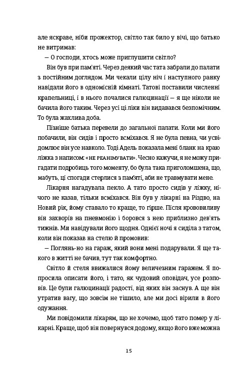 [object Object] «Непереможена. Моя битва за викриття королеви криптомафії», авторів Дженніфер Макадам, Дуглас Томпсон - фото №5 - мініатюра