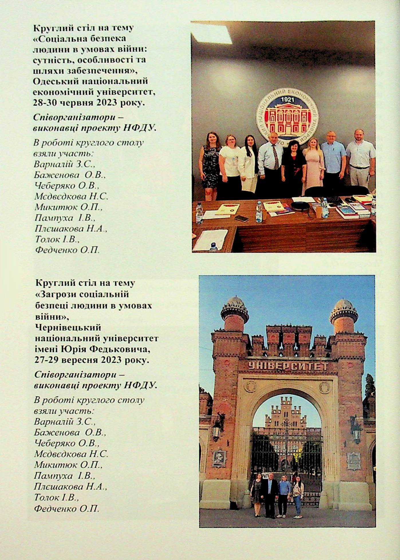 Соціальна безпека людини в умовах війни — фото 6