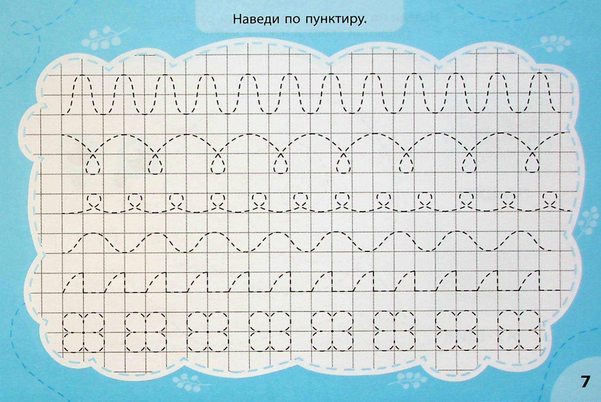 Експрес-прописи з наліпками. Пишу та наводжу — фото 6
