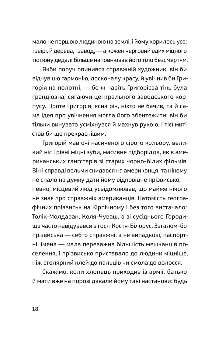 [object Object] «П'ять поглядів на весняний вогонь», автор Олег Поляков - фото №4 - мініатюра