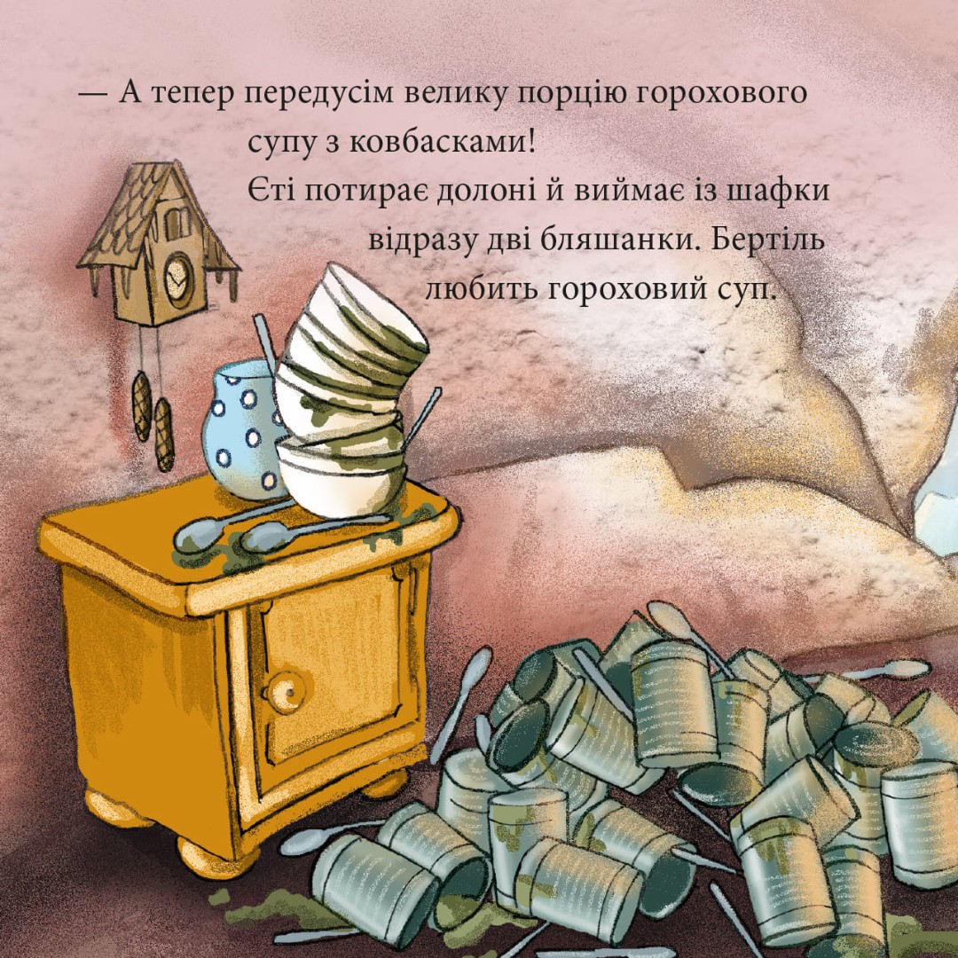 [object Object] «Єті йде в гості» - фото №4 - миниатюра