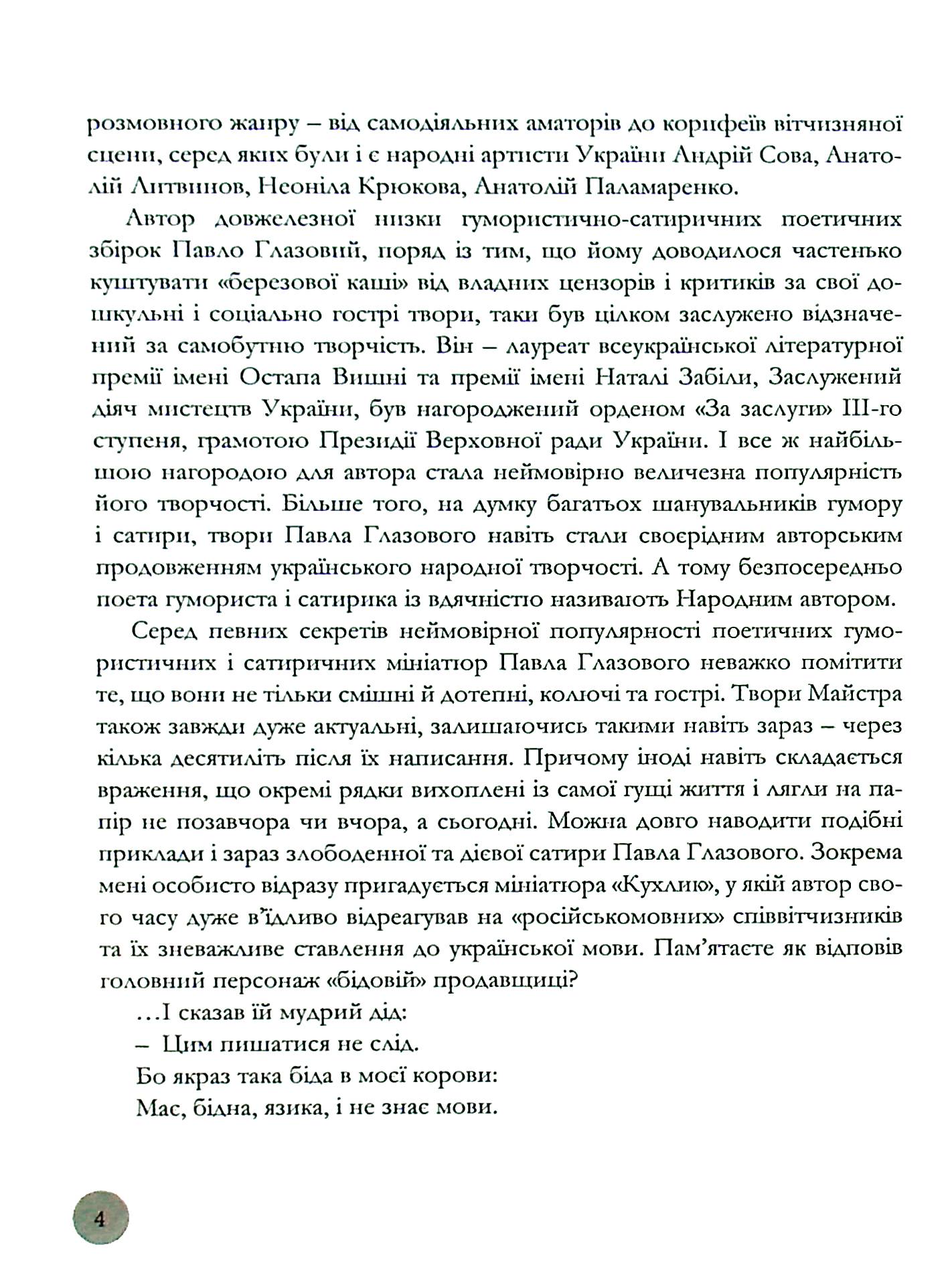 Колючі каштани — фото 5