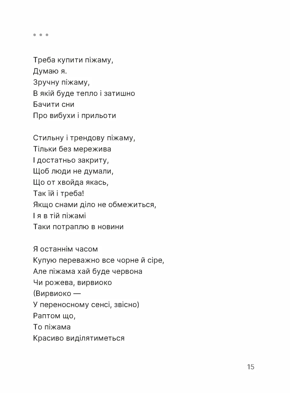 Путівник по урвищу й околицях — фото 4
