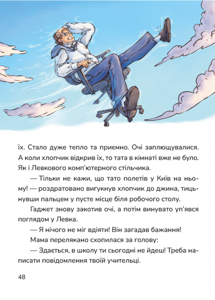Мій джин у телефоні — фото 9
