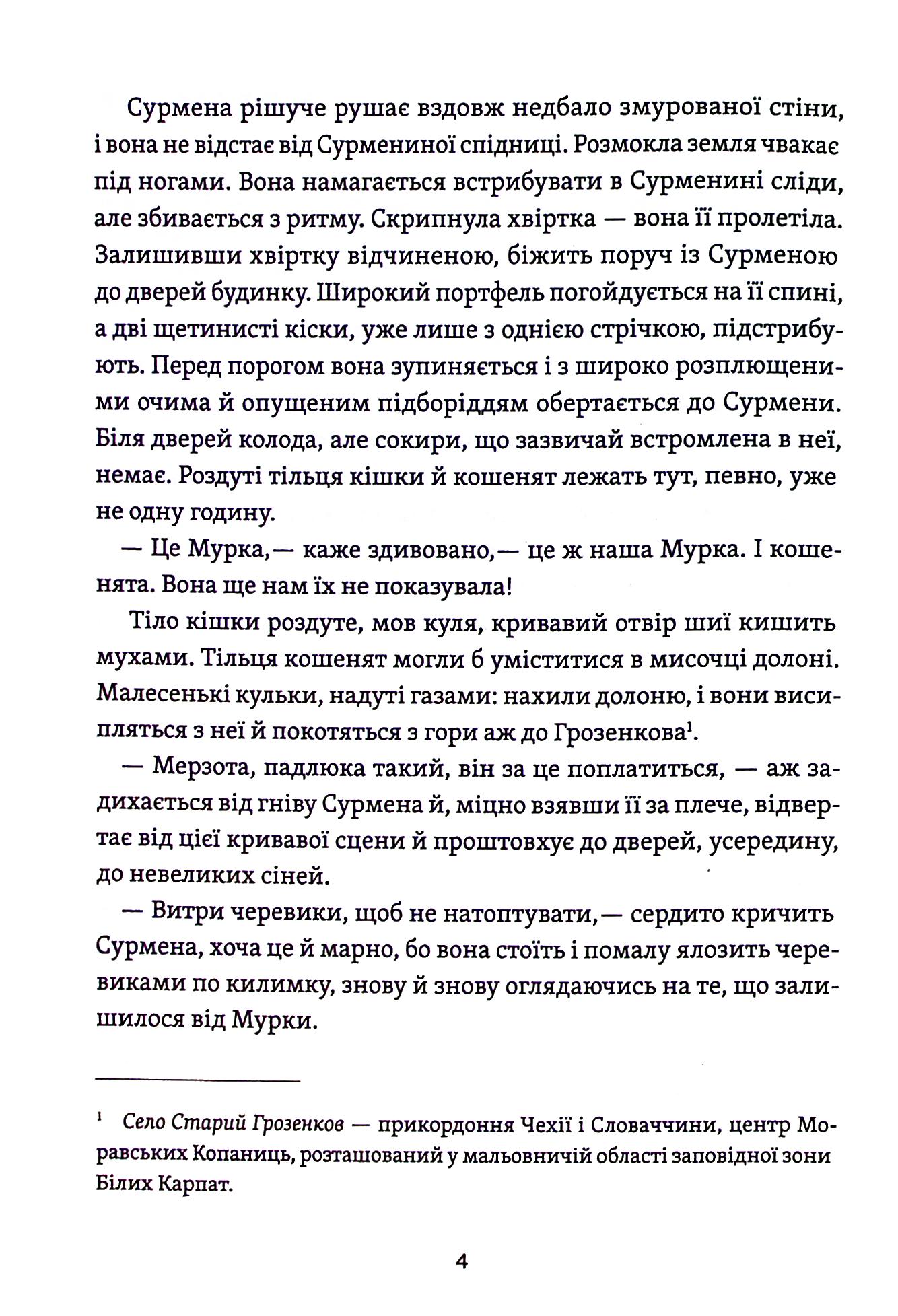 Житковські Богині — фото 13