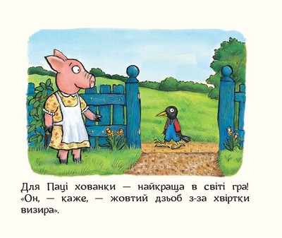 Хованки для паці — фото 10