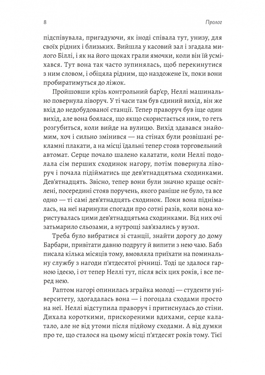 [object Object] «Дев'ятнадцять сходинок», автор Милли Бобби Браун - фото №4 - миниатюра