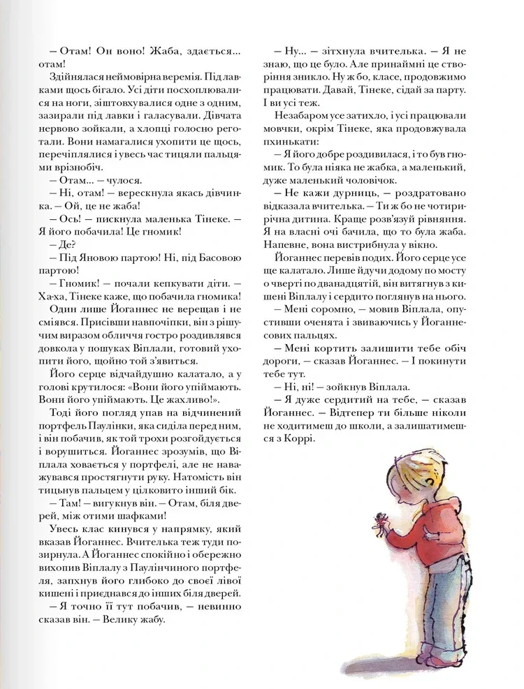 І знову Віплала — фото 5