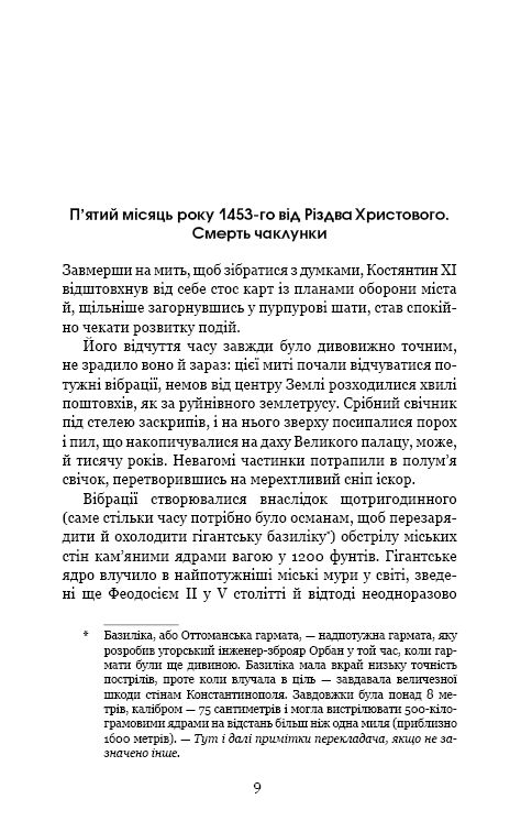 [object Object] «Пам’ять про минуле Землі. Книга 3. Вічне життя смерті», автор Лю Цисінь - фото №5 - мініатюра