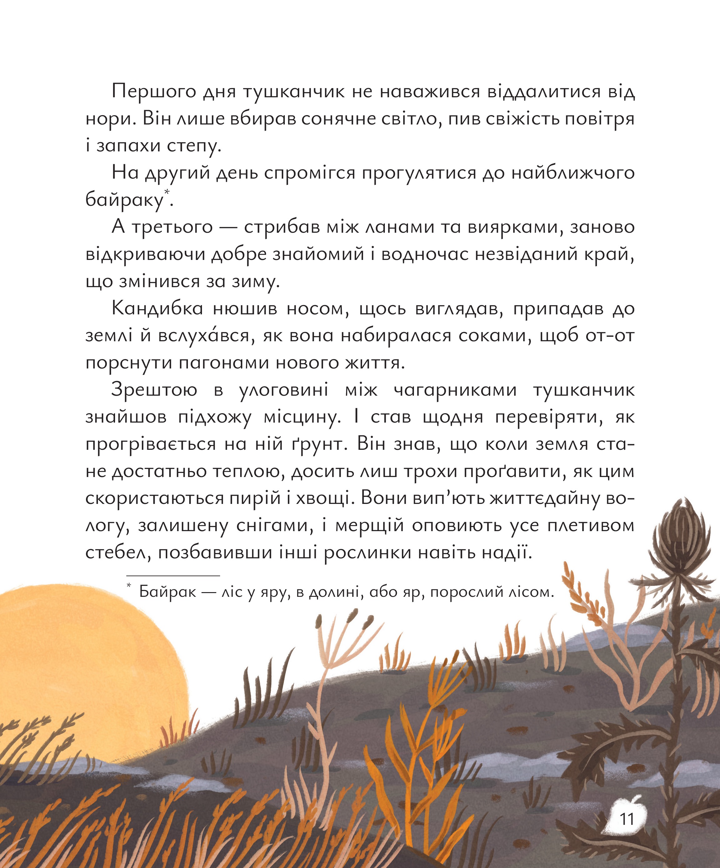 Будиночок на дереві — фото 7