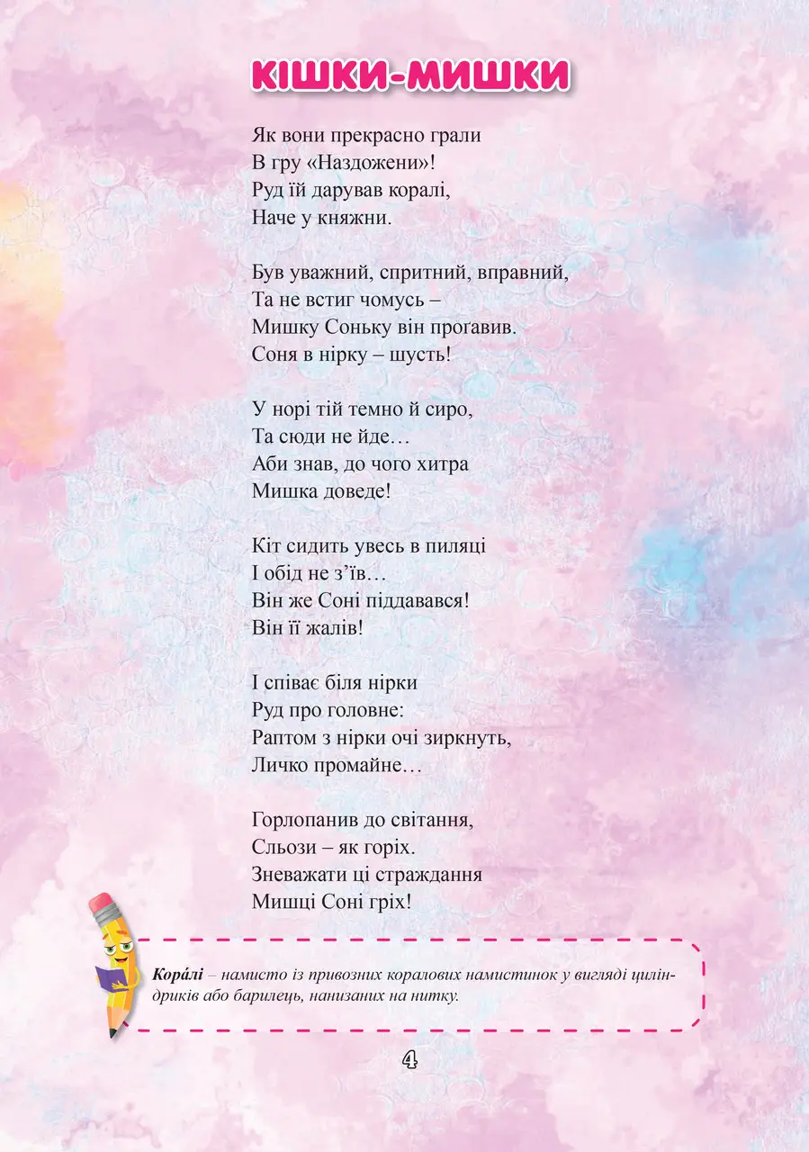 Байки про Руда — фото 5