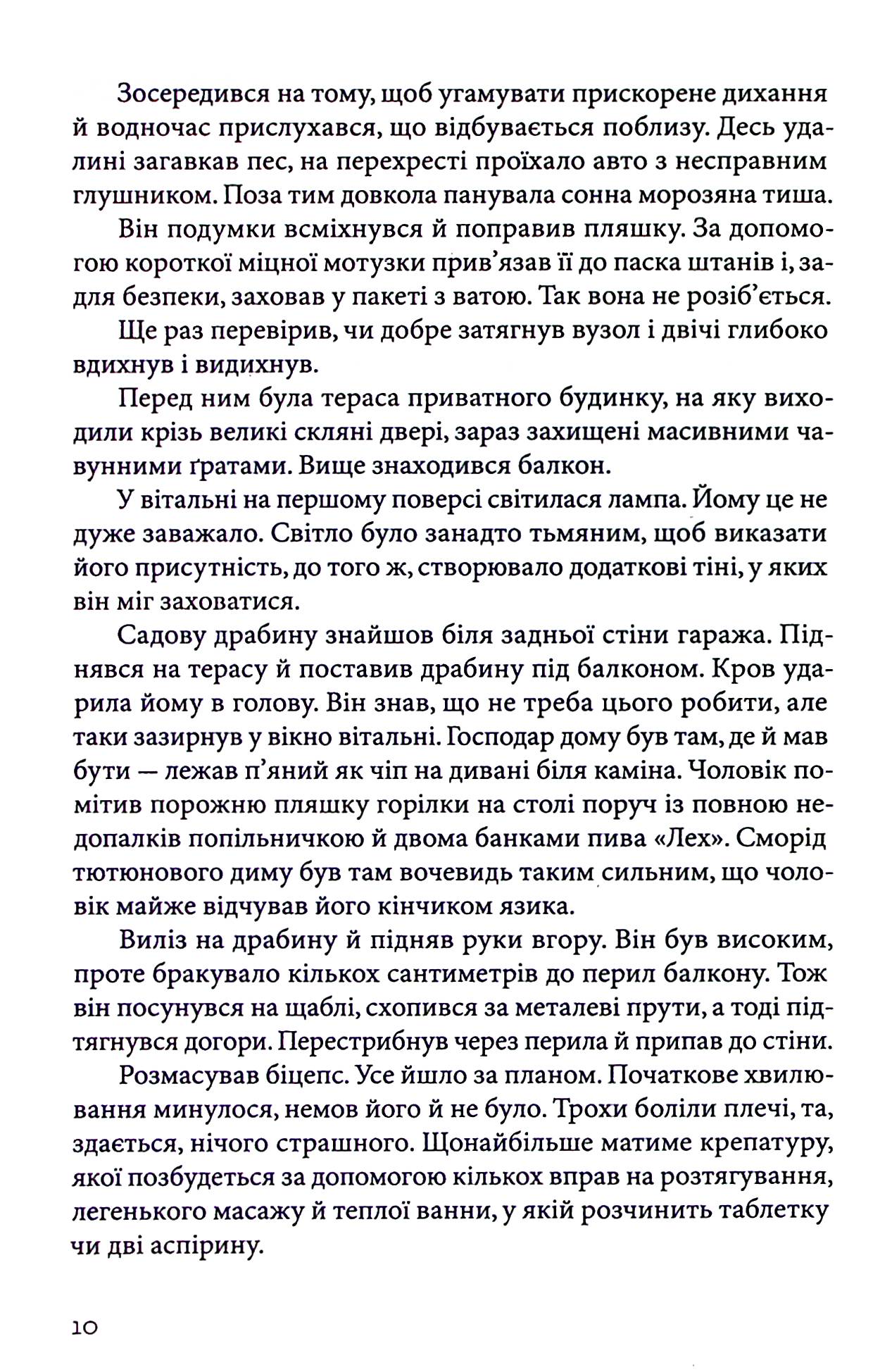 Палій — фото 10