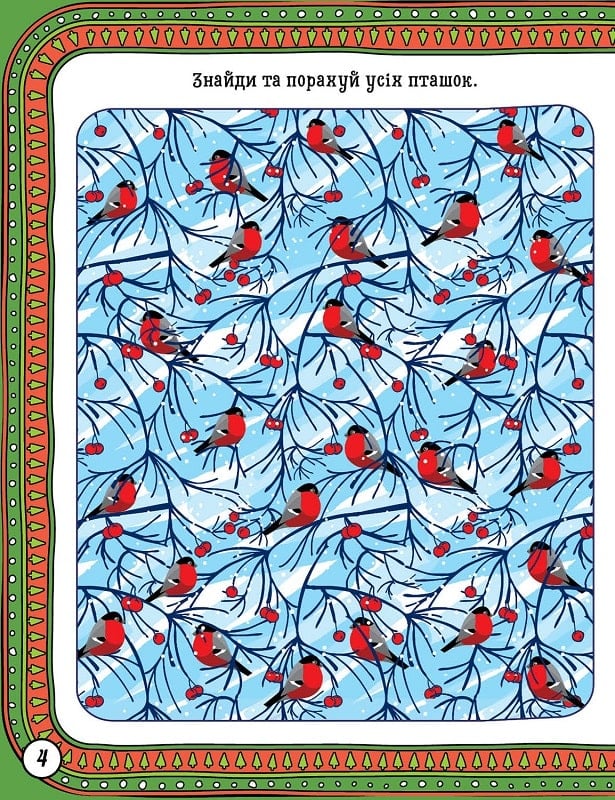 [object Object] «Книжка: Зимові забави Снігова баба», автор Елена Чхайло - фото №2 - миниатюра