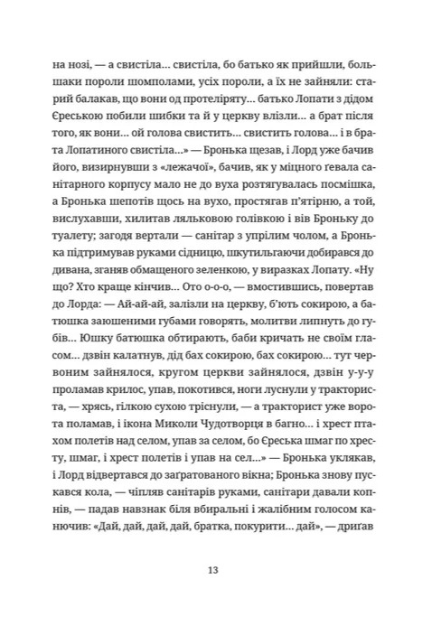 Сталінка. Богемна рапсодія — фото 8
