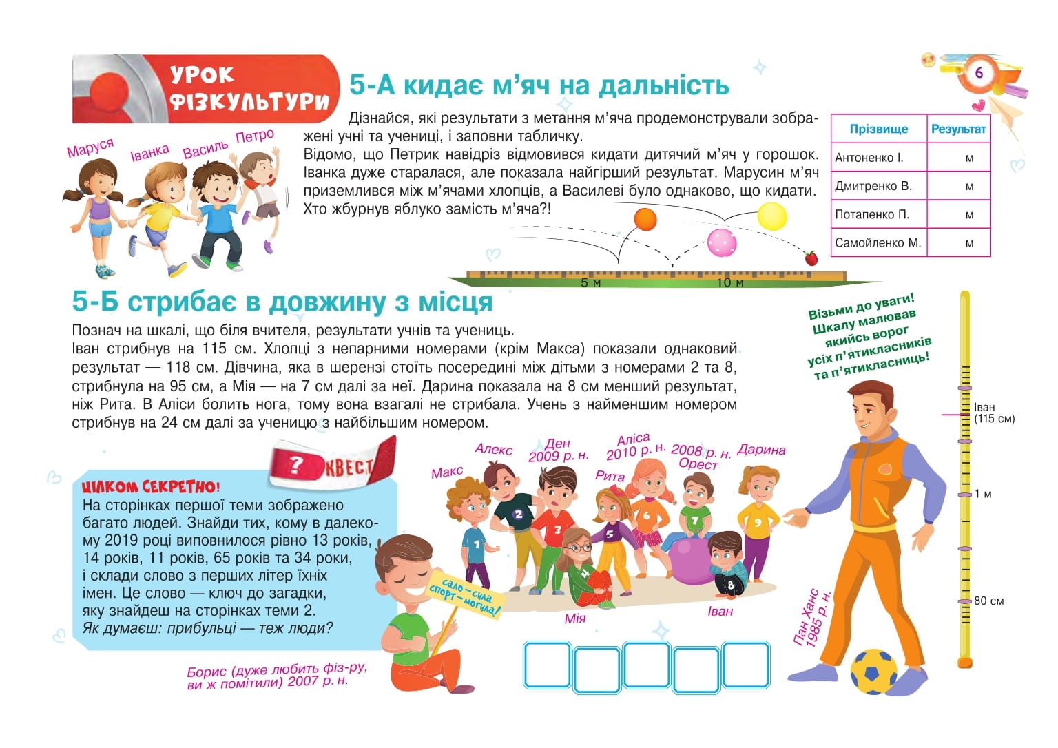 [object Object] «Чудернацька математика. 5 клас. Живий задачник» - фото №5 - миниатюра