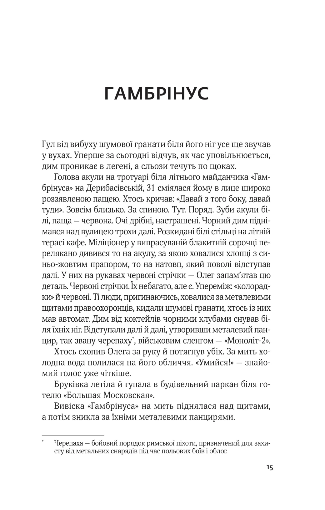 Ким ми були — фото 11
