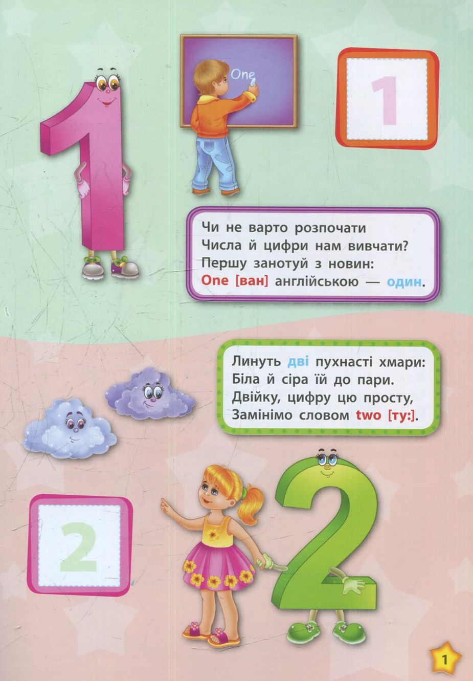 Цифри. Форми. Кольори. Numbers. Shapes. Colours — фото 4