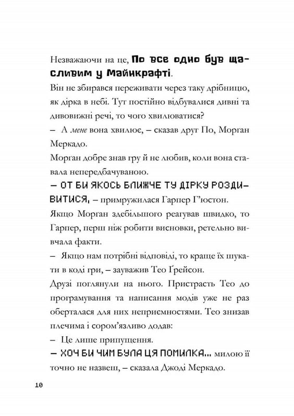 Minecraft. Моби рулять! — фото 7