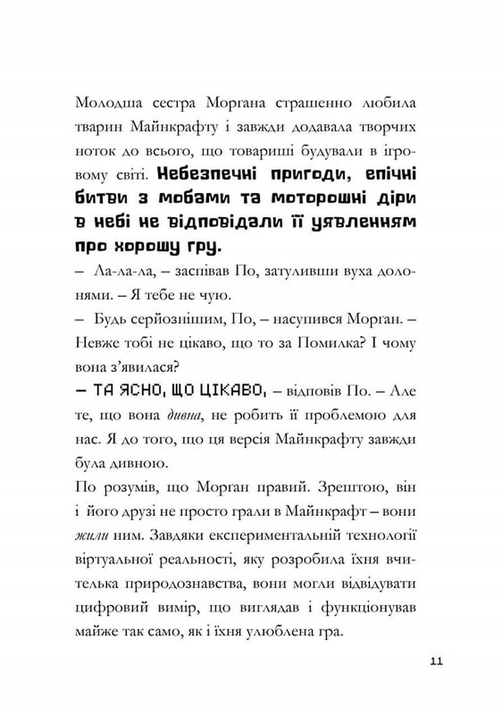 Minecraft. Моби рулять! — фото 8