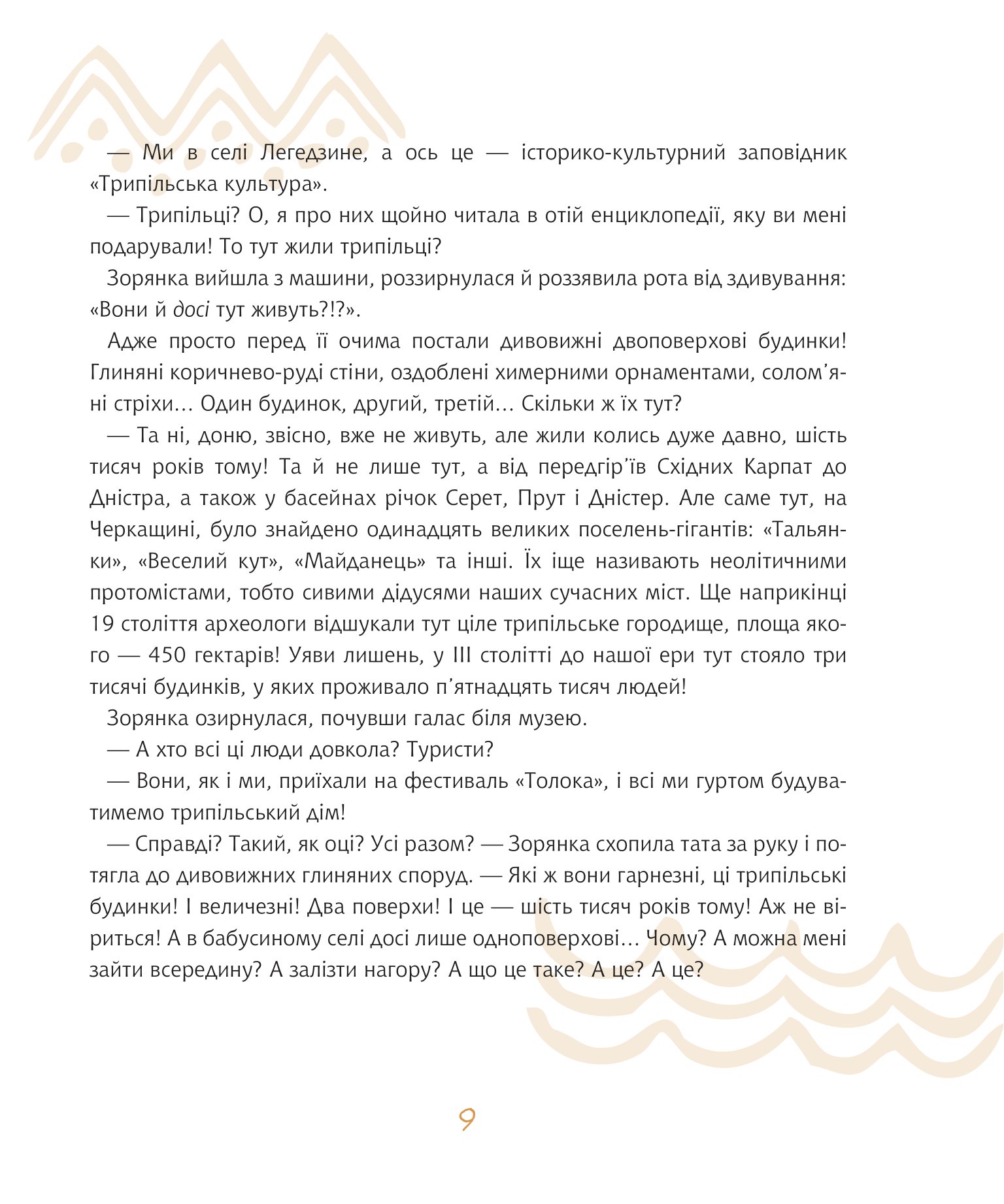 Чарівний глечик — фото 6