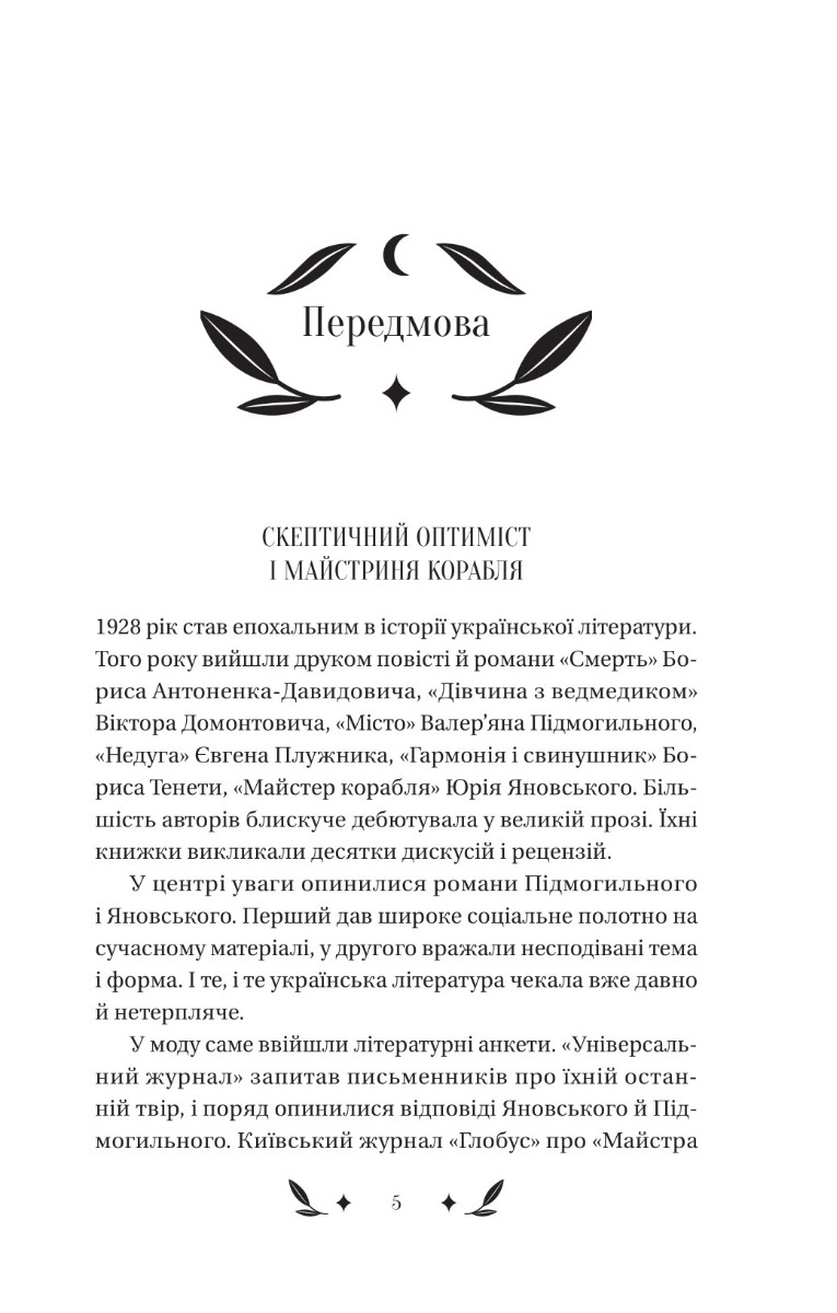 Невеличка драма — фото 3