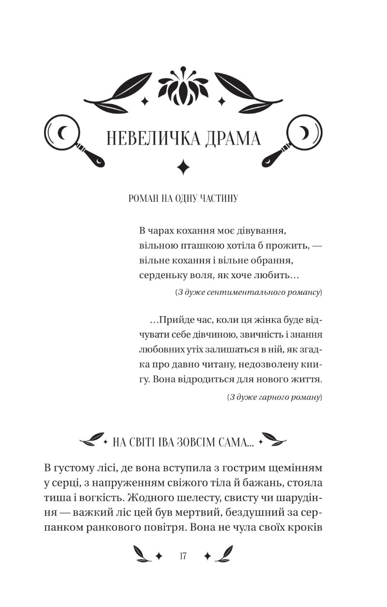 Невеличка драма — фото 5