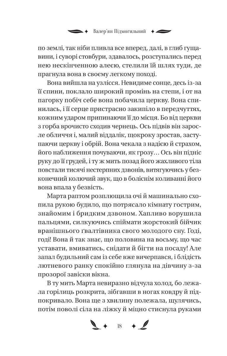 Невеличка драма — фото 6