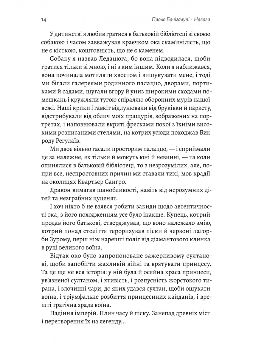 Навола — фото 6