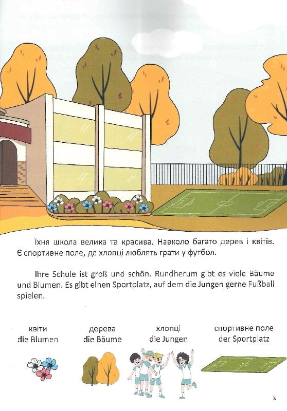 День у школі. Ein Tag in der Schule — фото 5