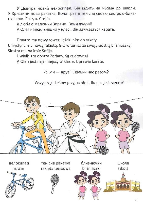 Вивчаємо цифри. Uczymy się cyfr — фото 5