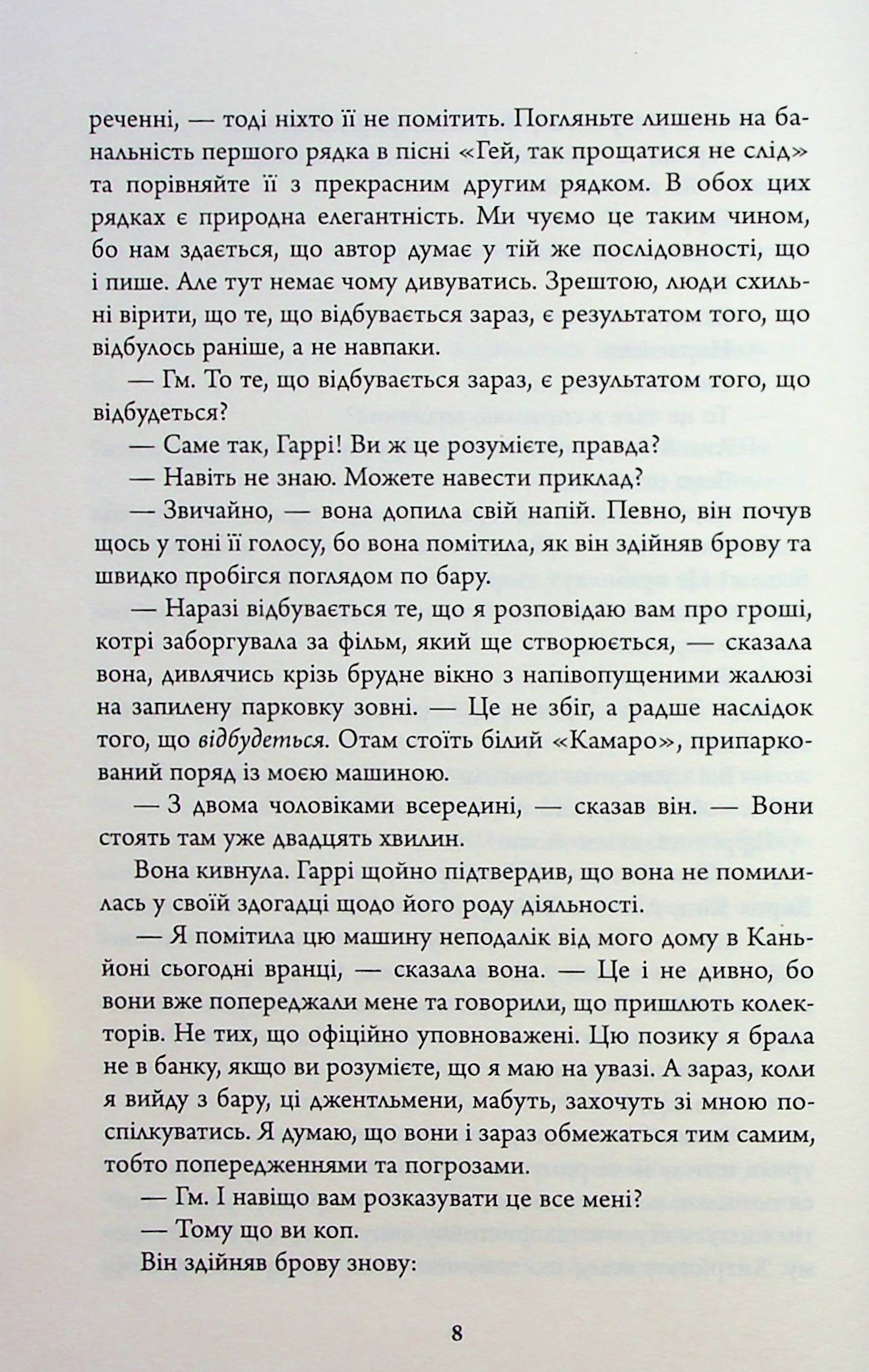 Убивчий місяць — фото 10