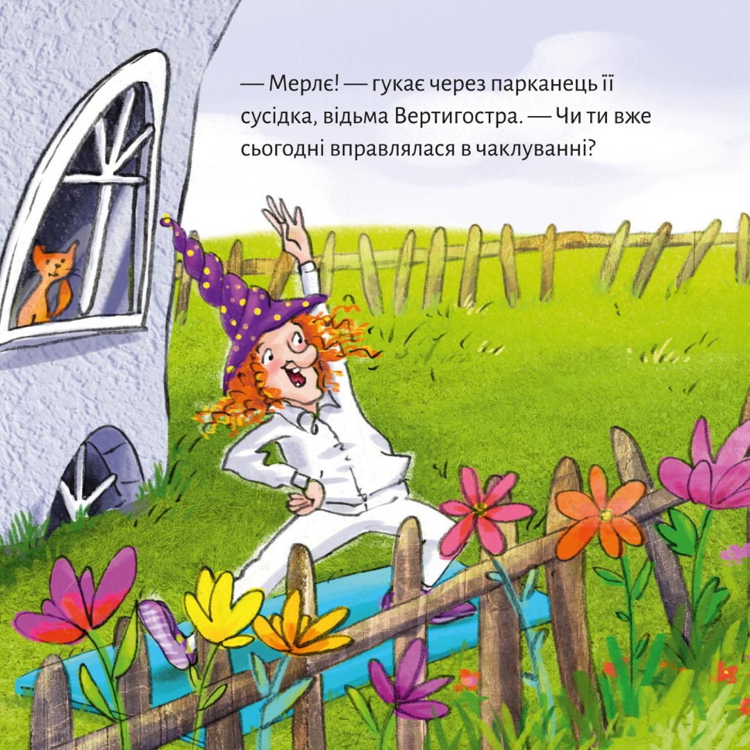[object Object] «Зачаклована відьма» - фото №6 - миниатюра