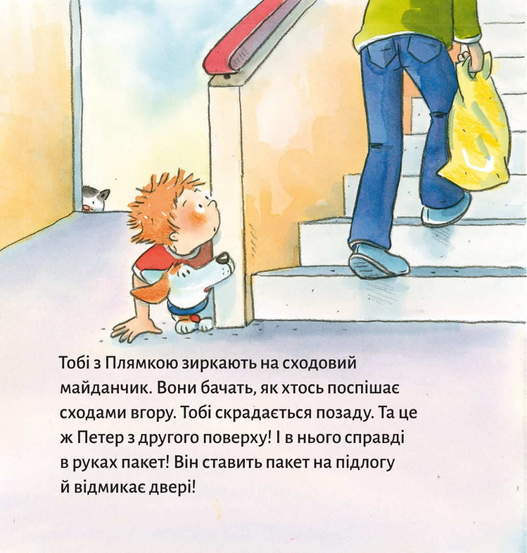 [object Object] «Детектив Тобі» - фото №6 - миниатюра