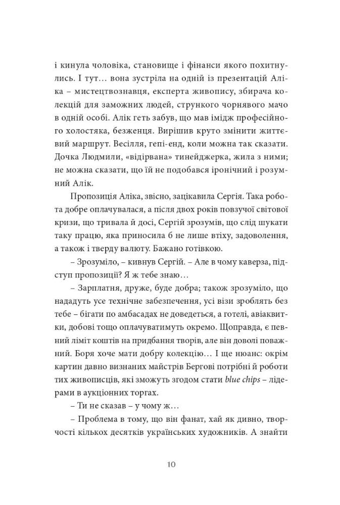 Порт Житана — фото 11